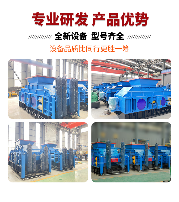 對輥制砂機 對輥制砂機